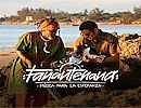 Proyeccin del documental Fanantenana