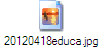 20120418educa.jpg